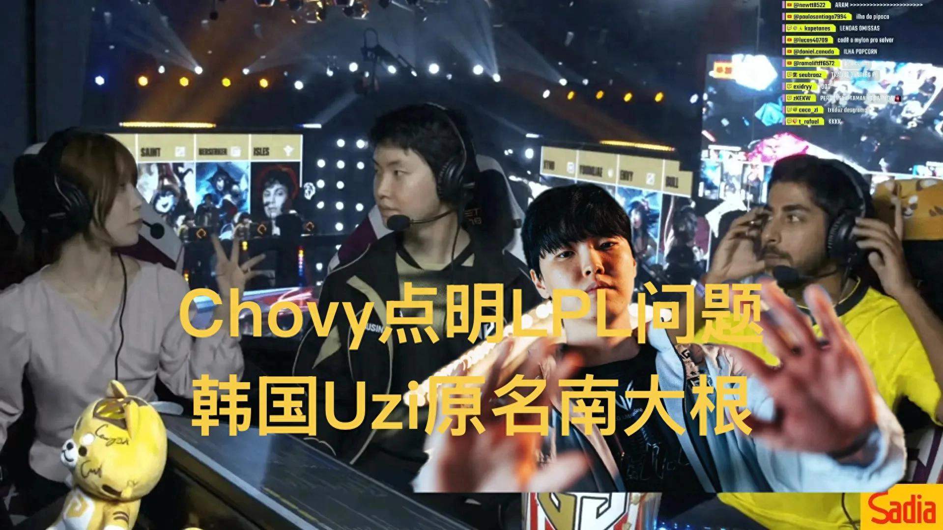 “Chovy Highlights LPL Issues” Gains Popularity, Teamfight Advantages Are Suppressed, Korean Uzi’s Real Name is Nam Da-geun