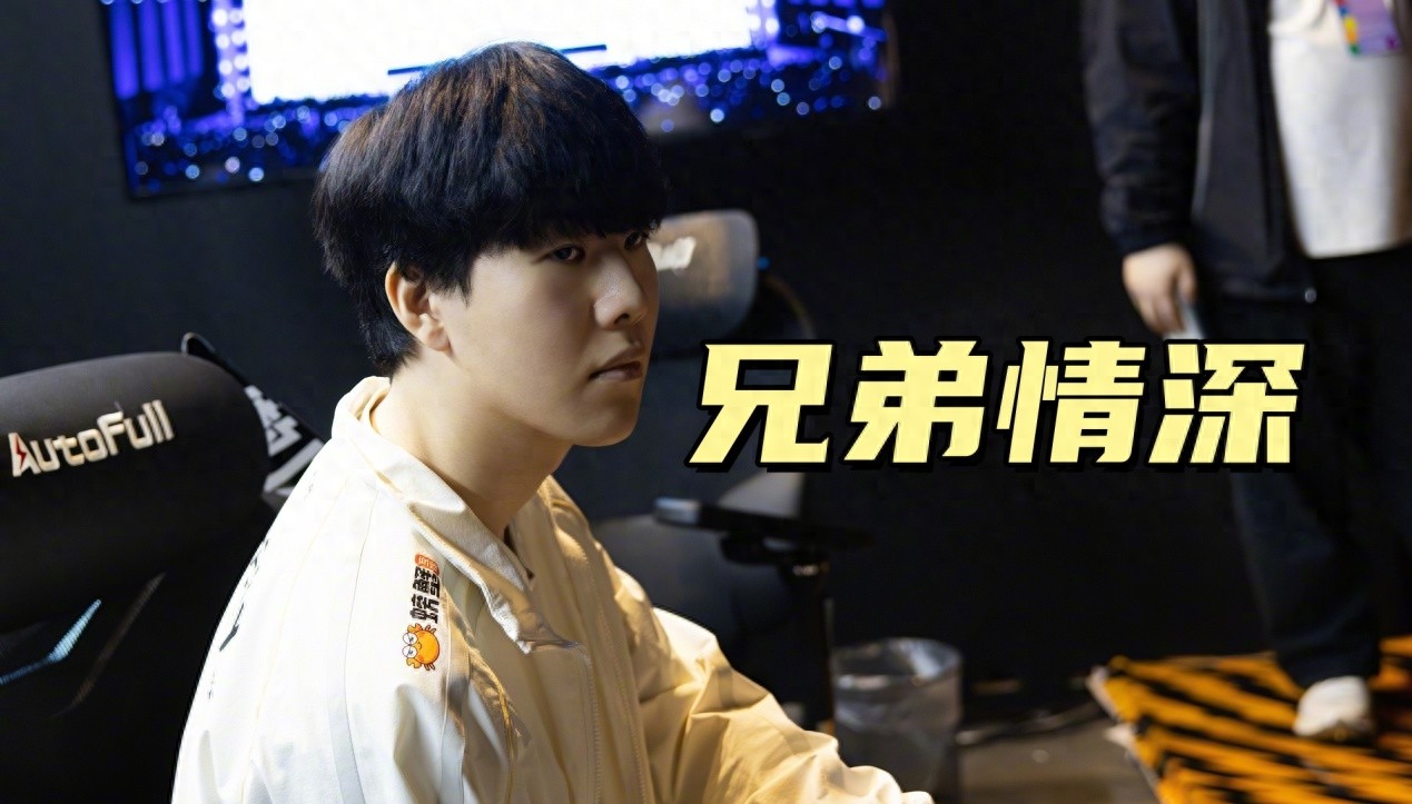 TheShy reveals the reason for his comeback for the first time: to help his good brother Rookie during a difficult time.