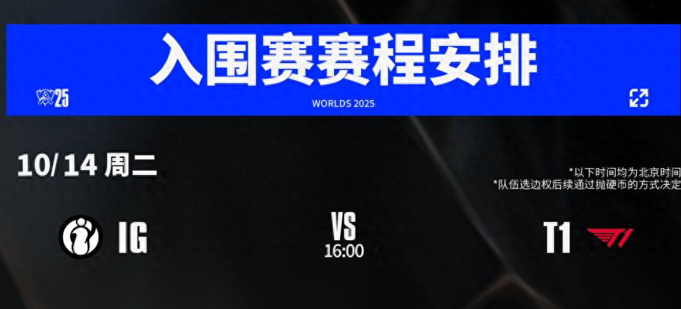 The toughest match for S15 tickets! iG faces T1, with detailed analysis showing a chance to topple the reigning champions!