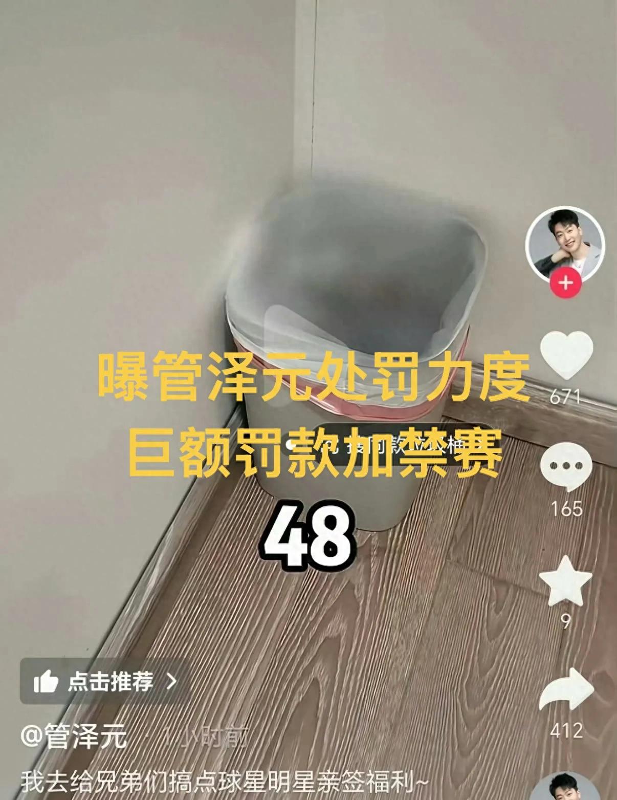 LPL caster Guan Zeyuan faces severe punishment, at least three times that of PYL, with heavy fines and suspension, as a crackdown on those who defy the rules.