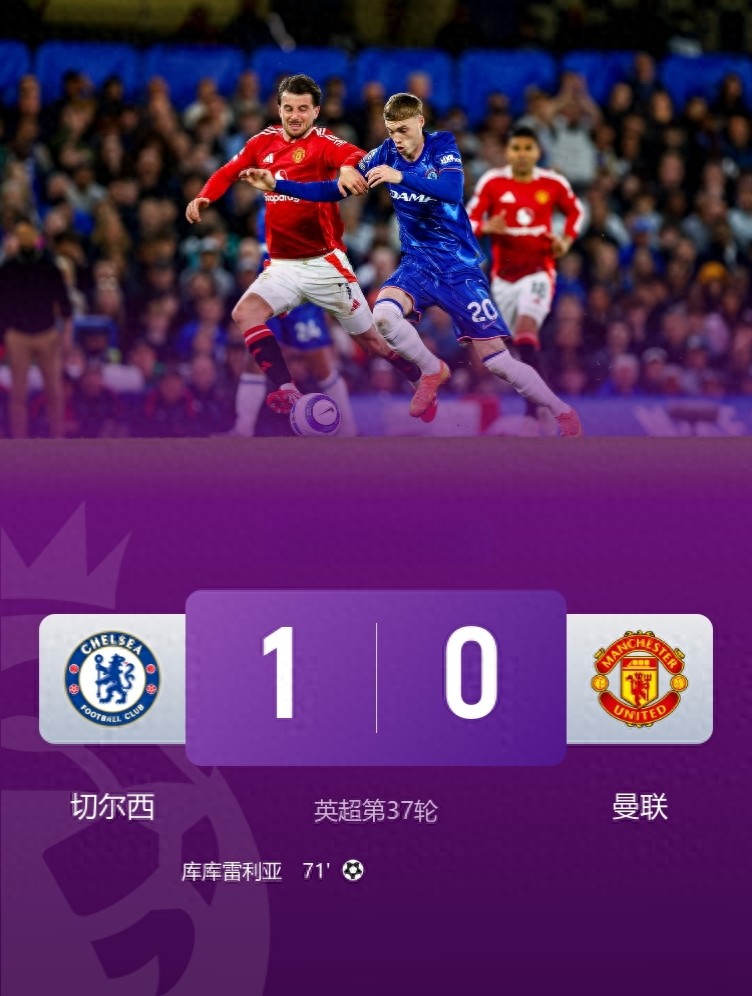The Premier League sends a point boy! Manchester United's Tottenham Hotspur defeat sent Chelsea Villa to the Champions League first