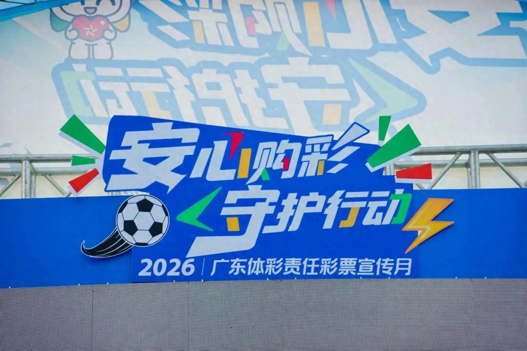 Join the Secure Lottery Protection Campaign! Public Welfare Sports Lottery Makes a Splash on Beijing Road, Locals Call It “Full of Practical Tips”