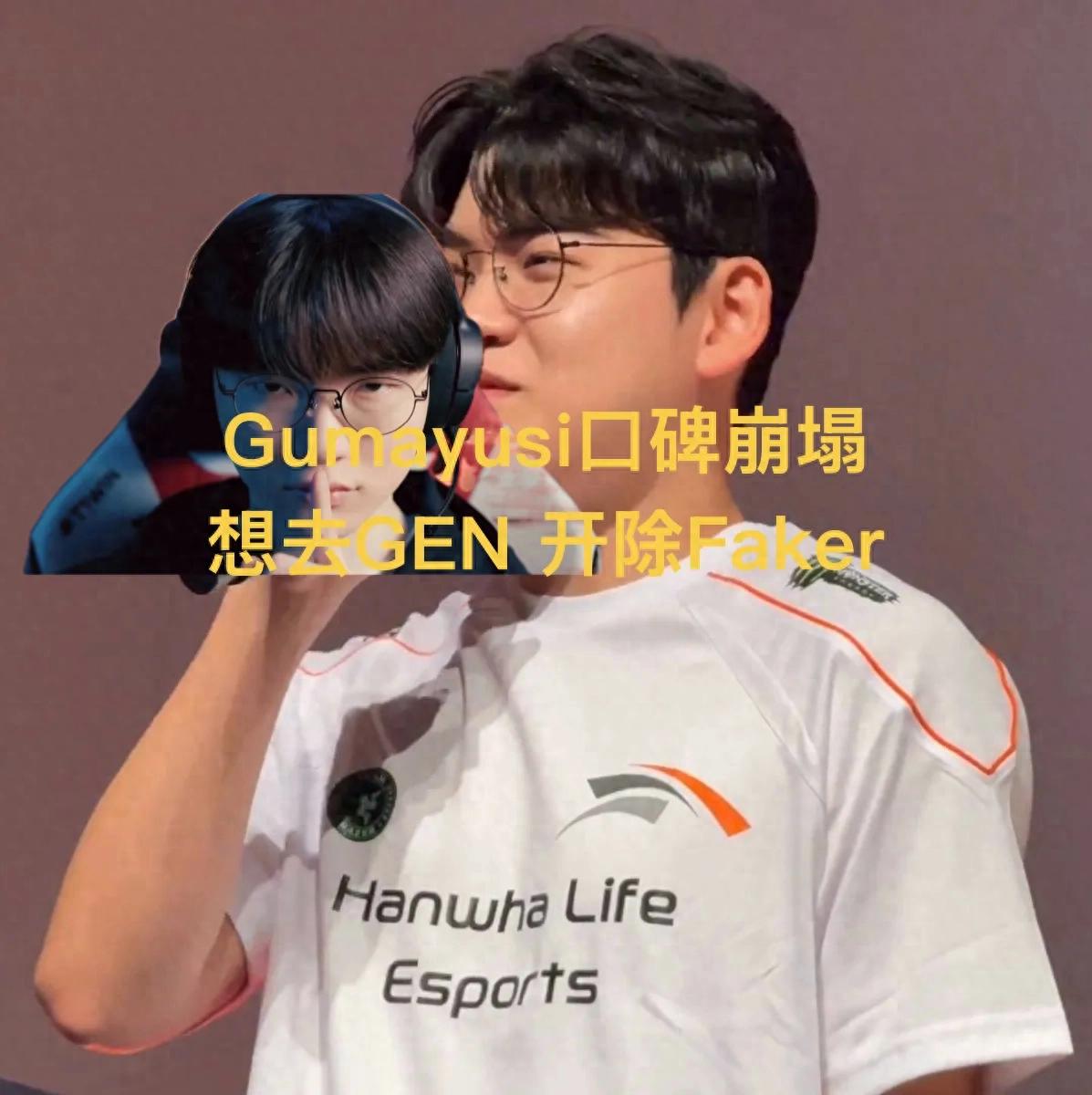 "LCK's Gumayusi Wants to Kick Out Faker and Join GEN" Goes Viral, Interview Causes Big Controversy, Overstepped in Talk