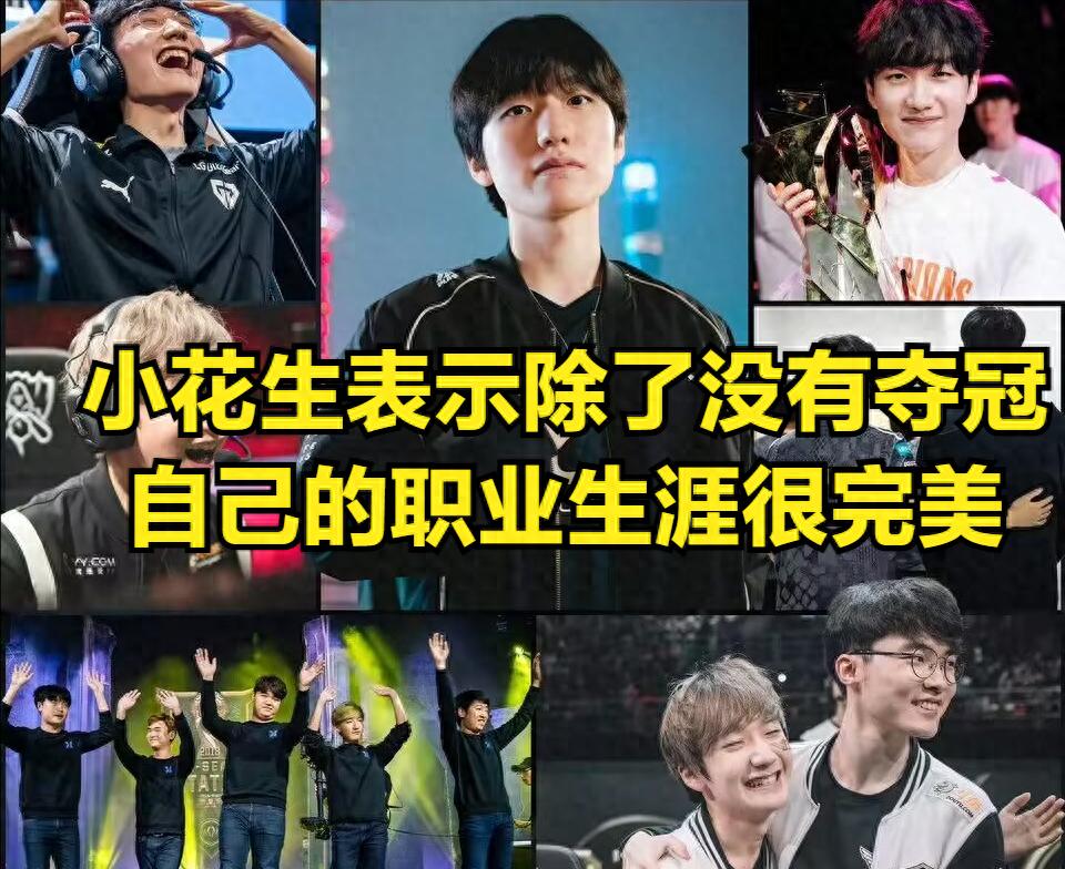 Faker's pre-final interview sparks heated discussion! Peanut predicts LPL will win the championship next year, as he plans to retire then.