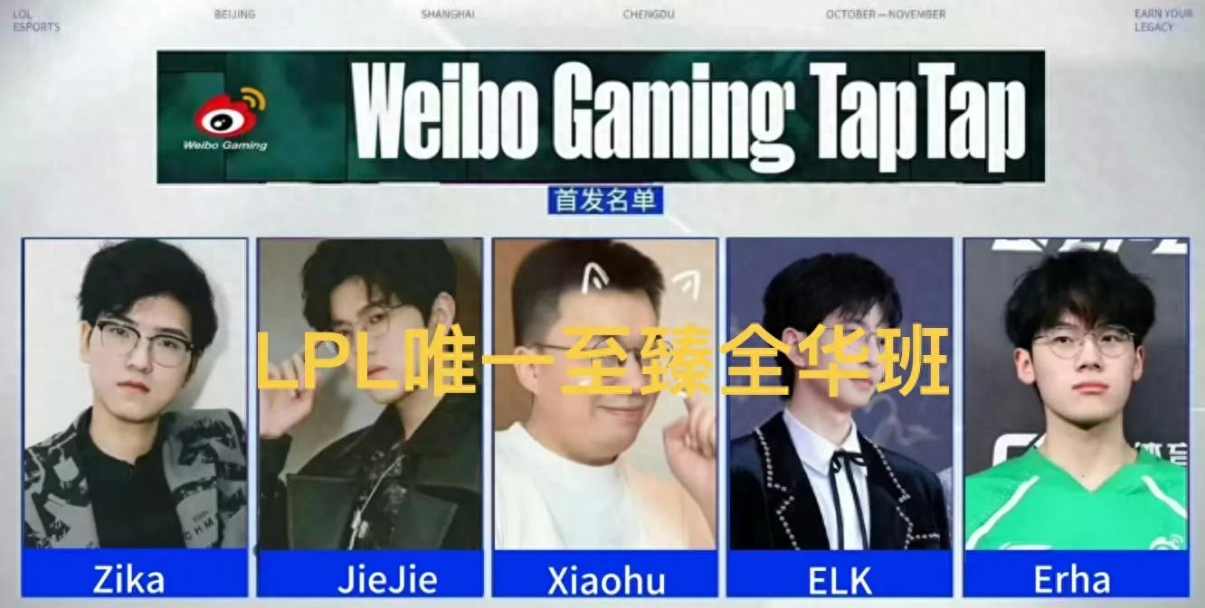 「LPL新賽季唯一至臻全華班」誕生,買入IG首冠教練,官方鼎力支持