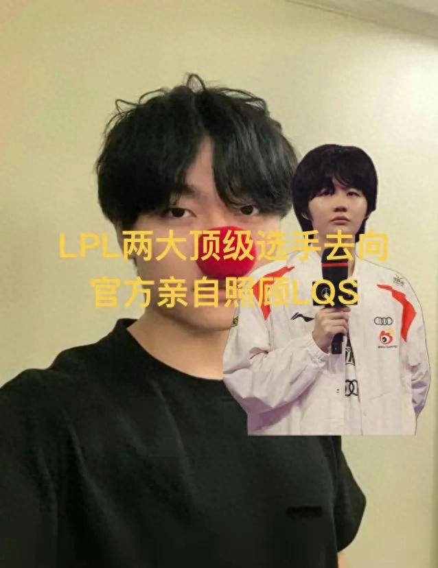 "LPL's Two Top Players Return" Gains Attention, TES Invests Heavily to Recruit, LPL Officials Personally Support