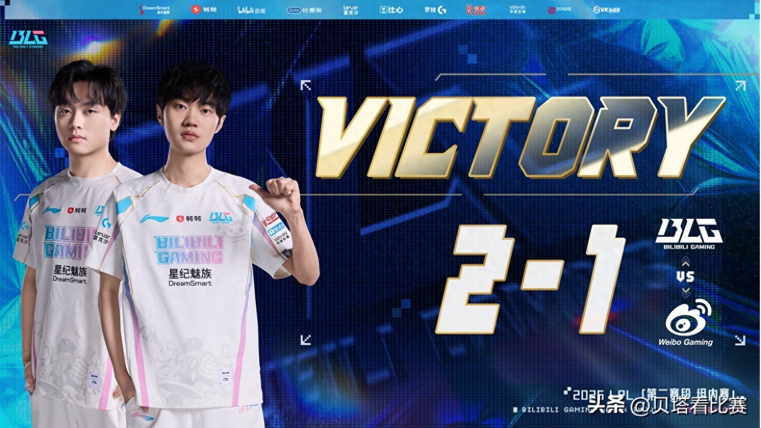 Overseas netizens are hotly discussing BLG's defeat of WBG: goodbye wei, Beichuan is more suitable! Support BLG's dismissal of Mokai