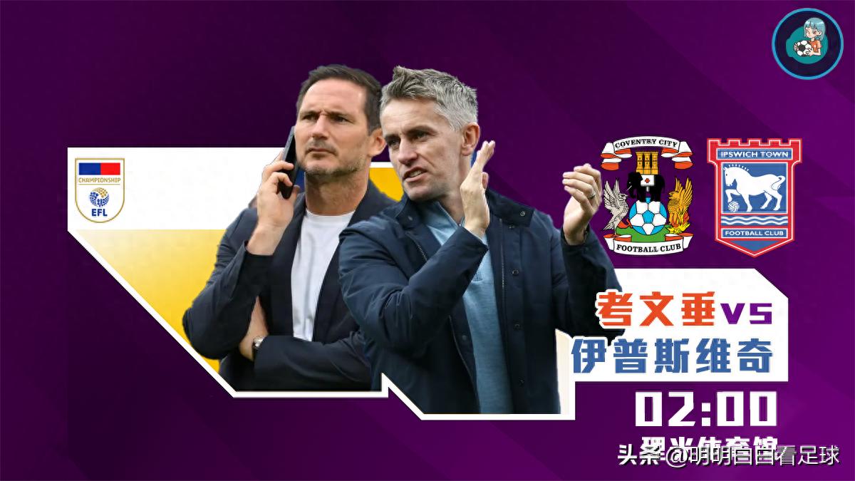 EFL Championship: Coventry City vs Ipswich Town! Struggling with a flu outbreak, is Coventry City only strong in name?