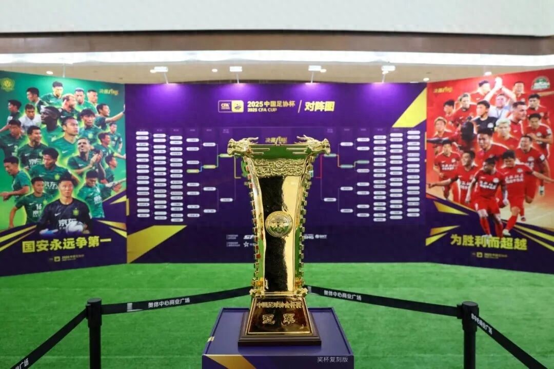 The ultimate showdown of the FA Cup: Will Guoan claim their fifth title or will Henan secure their first?