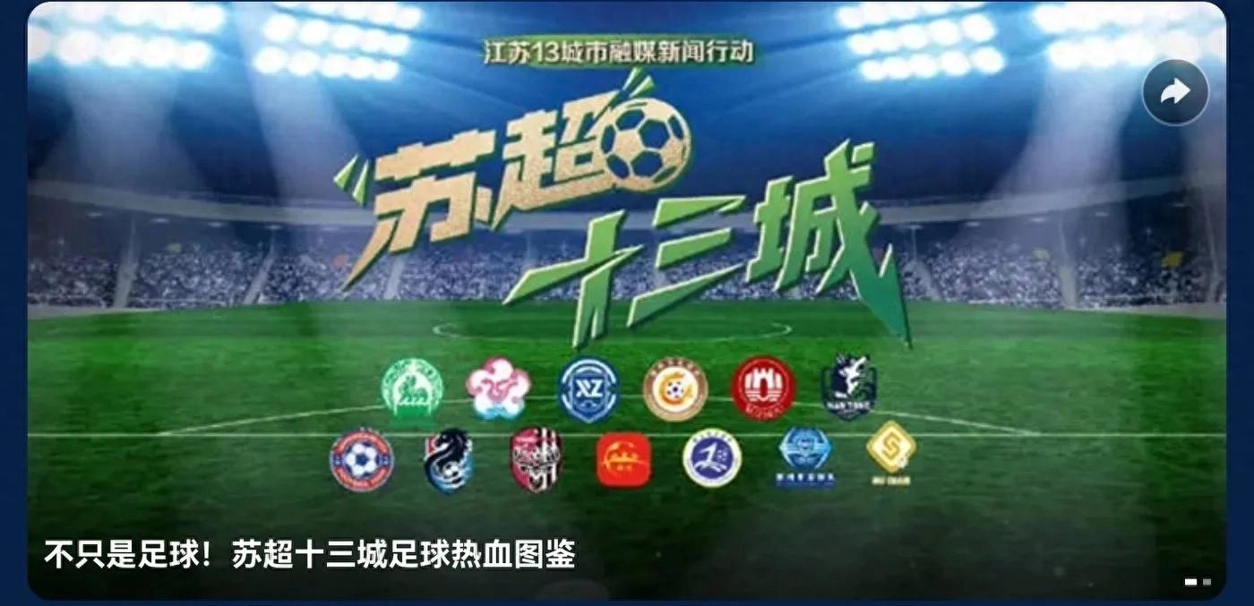 The Soviet Super League will start tomorrow and the day after tomorrow (6.14-15), and CCTV will be broadcast live for free
