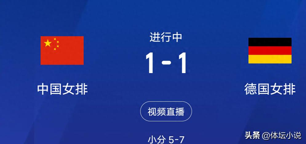 Live broadcast! World Women's Volleyball League schedule! China vs Germany women's volleyball match, current score 1-1 tied