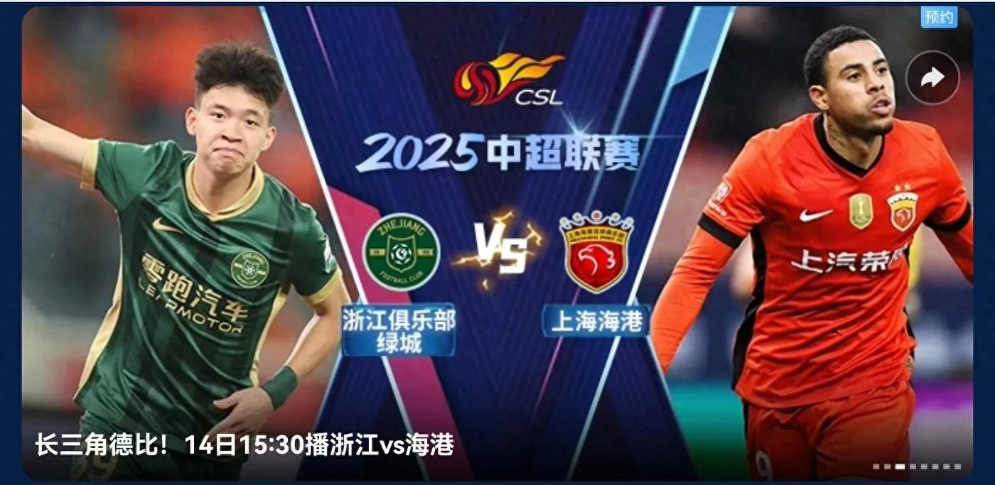 The Chinese Super League continues to compete today (6.14), CCTV broadcast two games for the first time, and the fans are blessed