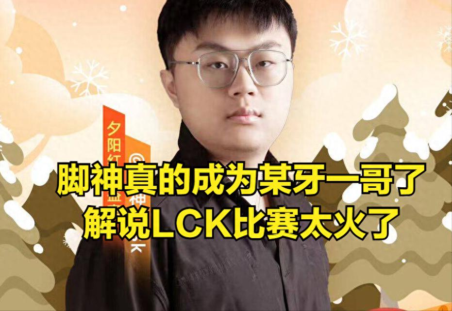 LOL's top streamer's "secret romance exposed"! He lamented during the live stream that he was too careless, and the chat content shouldn't have been revealed.