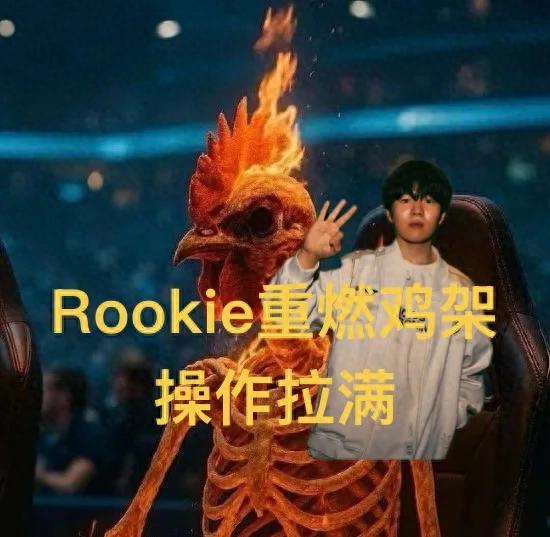 Rookie returns to the burn-out "chicken rack" style, stealing Baron with ultimate and dodging crowd control instantly, while Kanavi reveals his true nature