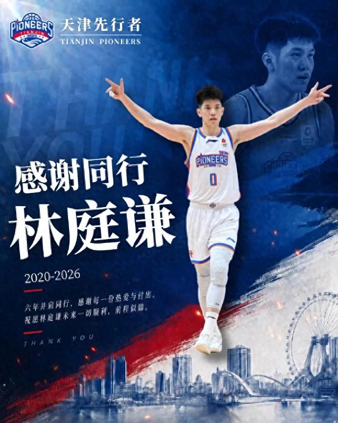 Stop! Another star player exits the CBA! Reports of a million-dollar annual salary contract.