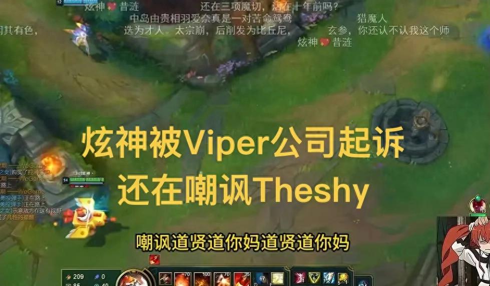 Viper is going to sue Xuan Shen, who is still mocking Theshy. The apology remains defiant, and the official punishment is too lenient.