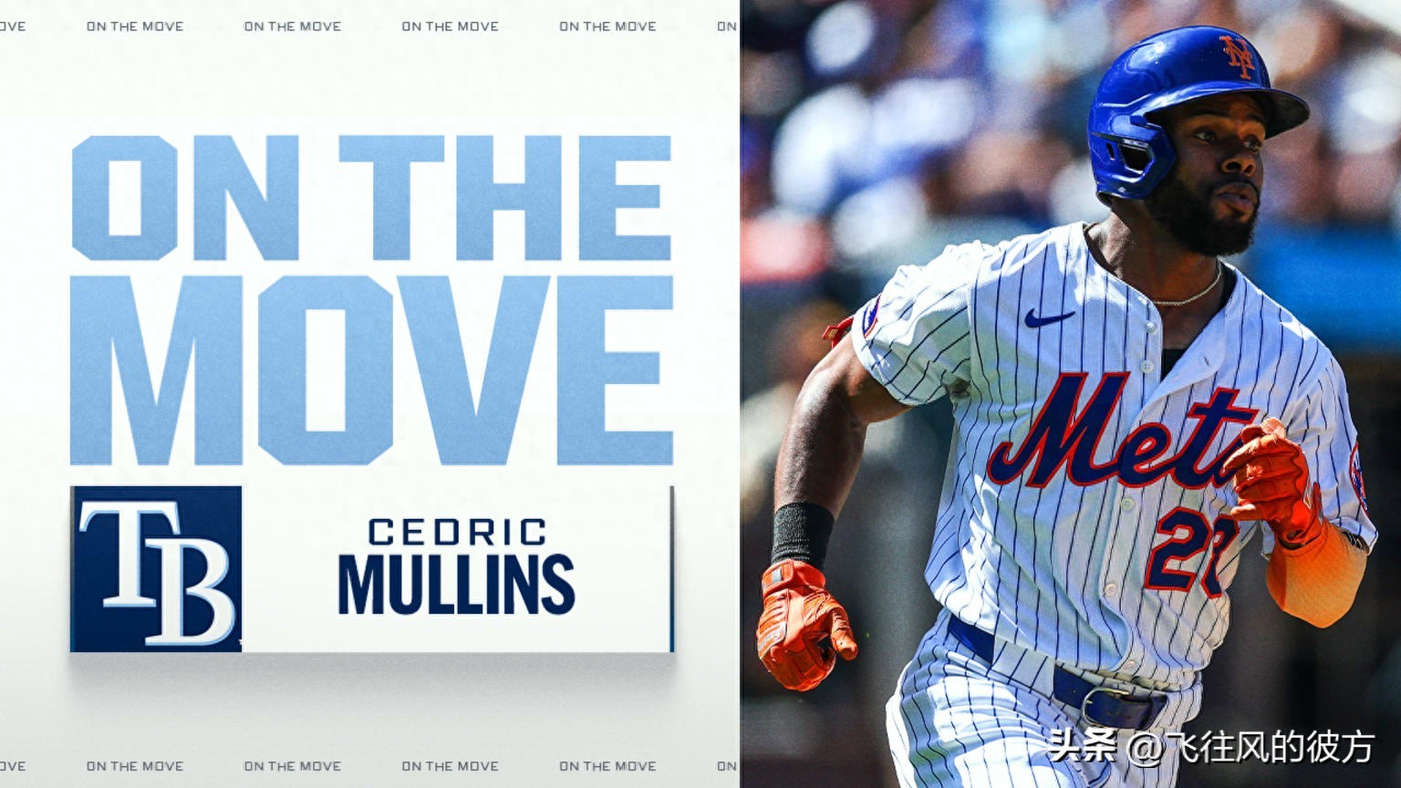 外野手穆林斯與坦帕灣光芒簽訂了一年合約