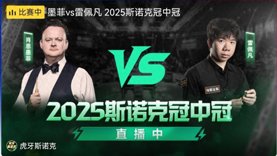 Live now: Snooker Champion of Champions match between Lei Peifan and Shaun Murphy.
