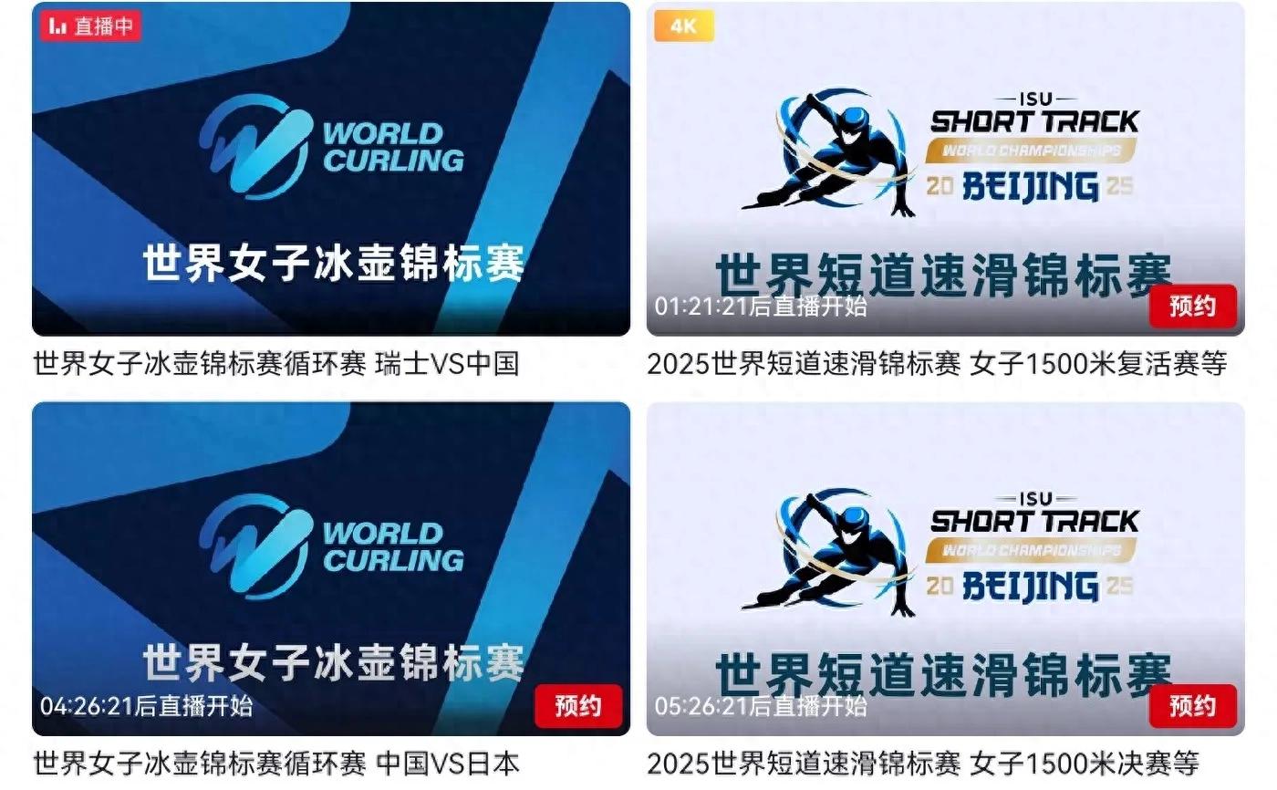 The schedule of the World Short Track Speed Skating Beijing Station today (3.16) is broadcast live by CCTV