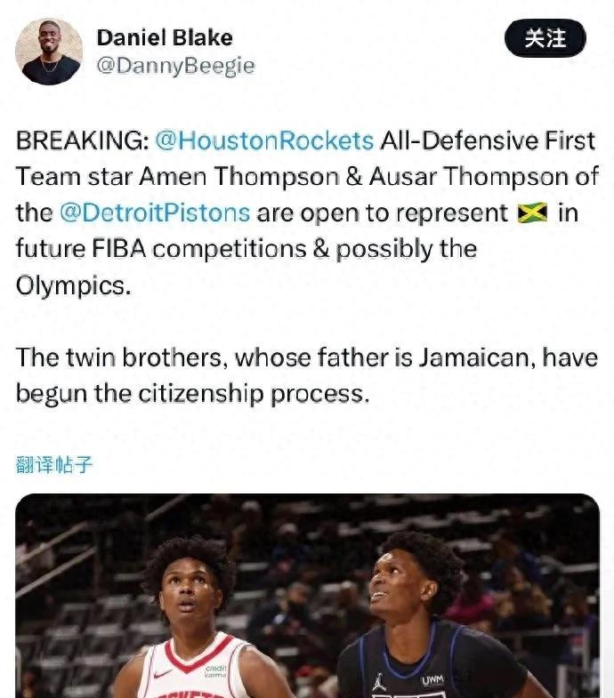 Amen Thompson is interested in joining! The U.S. men's basketball team, panic! This is the NBA's defensive gate