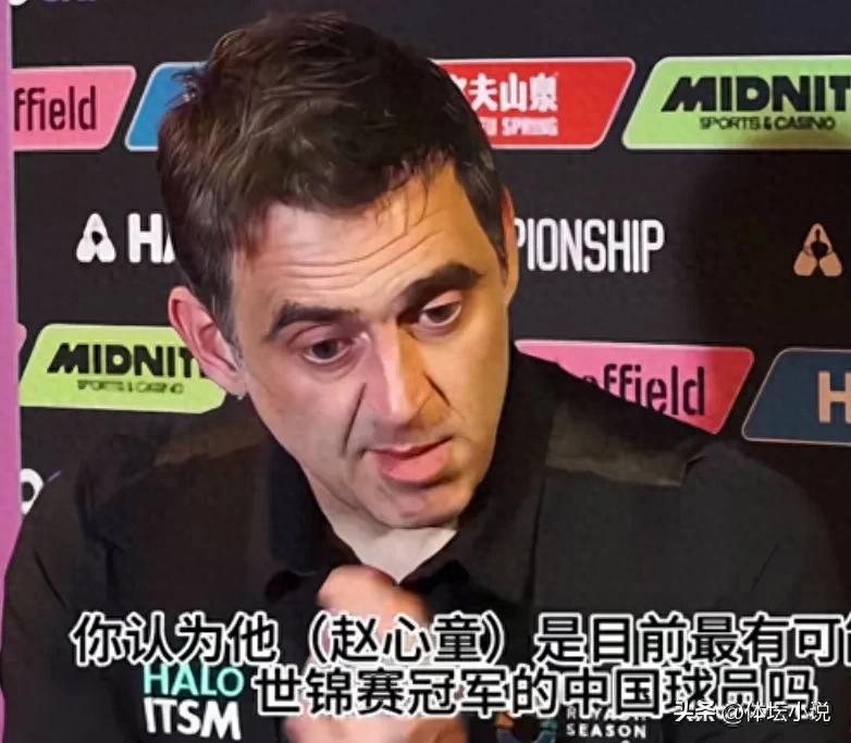 Can Zhao Xintong win the World Championships? O'Sullivan gave the answer: he is a genius, which is difficult to say