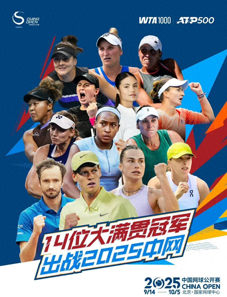 The China Open faced public controversy even before it began: Zheng Qinwen was absent from the poster, and ticket price hikes sparked further debate.