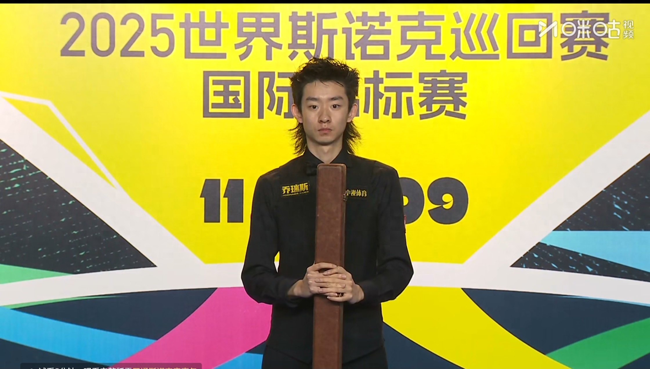 Live coverage of the Snooker National Championship quarterfinal: Wu Yize vs. Hawkins