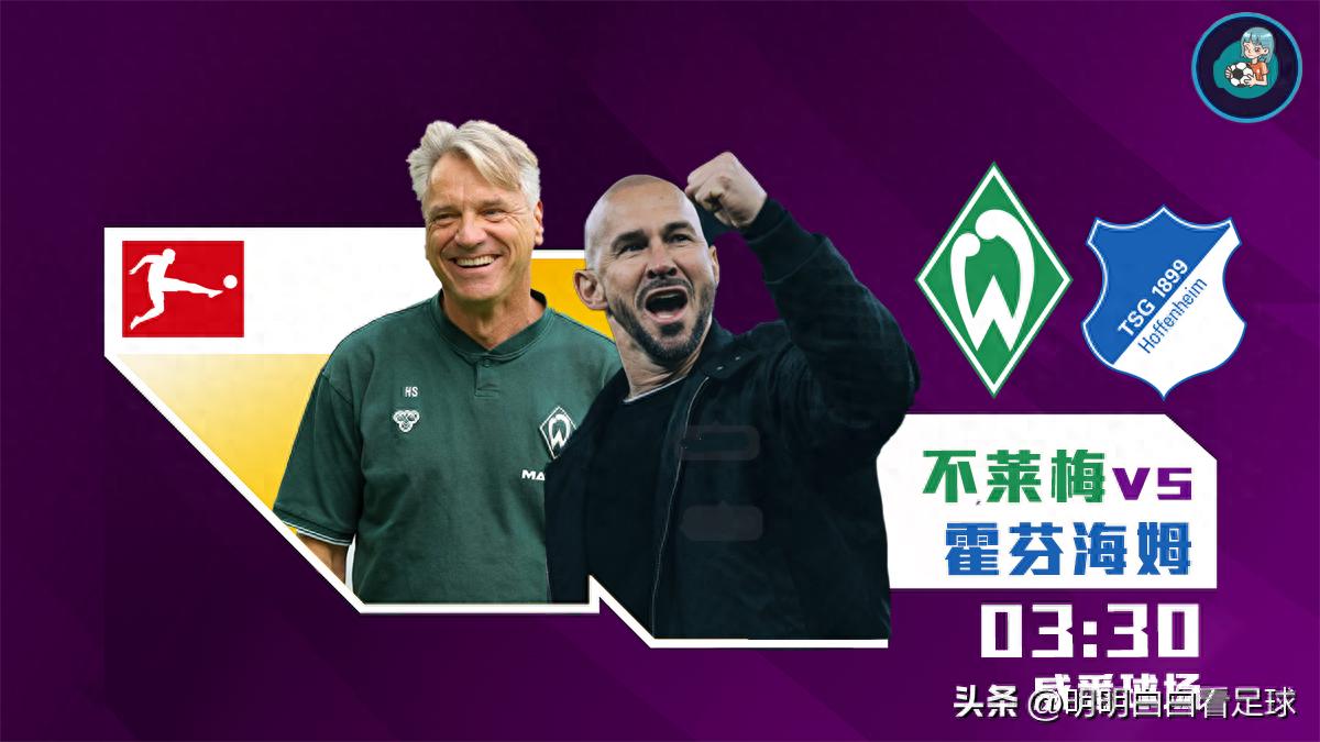 Bundesliga: Bremen vs Hoffenheim! Only 2 healthy main defenders left out of 12 — is there still hope?