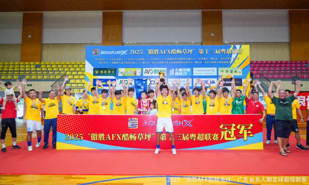 The 2025 Guangdong Super League has crowned its champion, with Shunde New Youth taking the title.