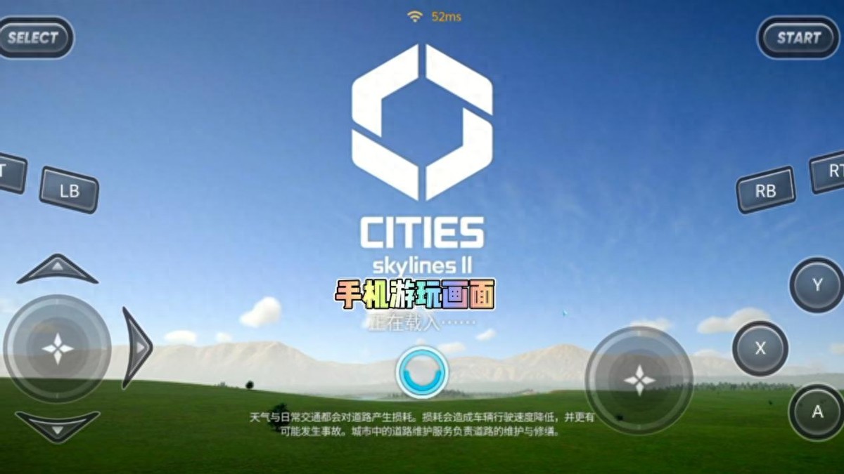 Resources|The console version of "Metropolis: Skylines", which has been blocked by transplantation, is quietly launched on the mobile version?