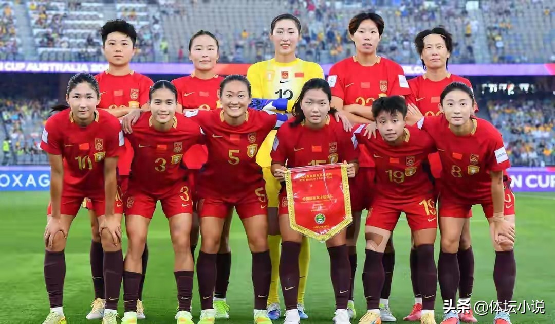 They gave their best effort! The Chinese women's football team lost 1-2 to Australia, missing out on the finals due to a goalkeeper's mistake.
