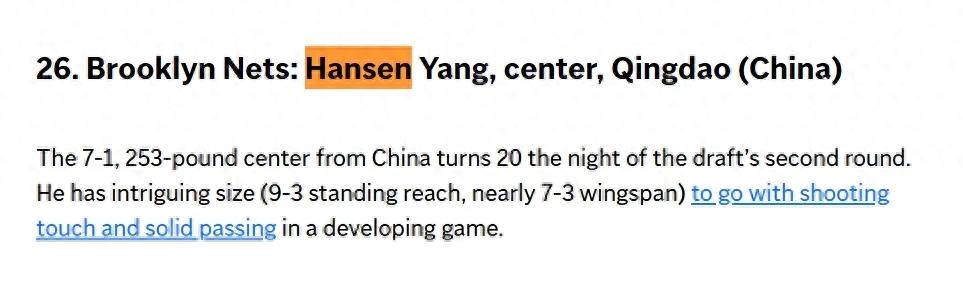 Cow break! The 26th pick in the first round! Prediction Yang Hansen to join the Nets