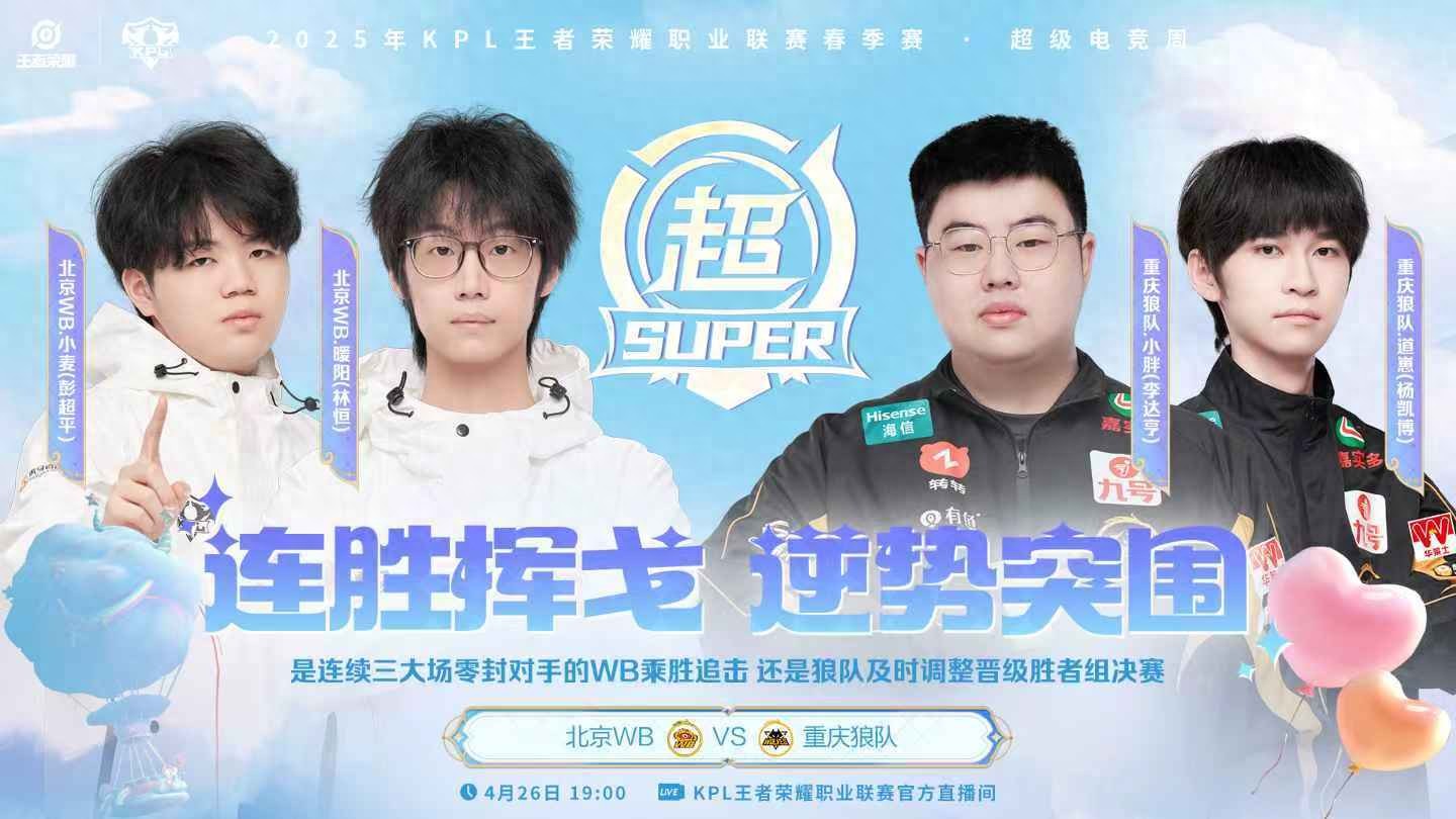 The upper bracket debut, predicting that WB4 to 1 in the final will wait for AG, and it is already good for Wolves to win a small game!