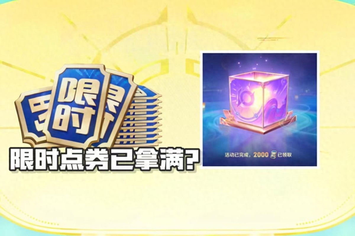 Have all players already claimed the full 3000 limited-time vouchers? Avoid exchanging for three types of skins including the Dragon Knight! It's too much of a loss.