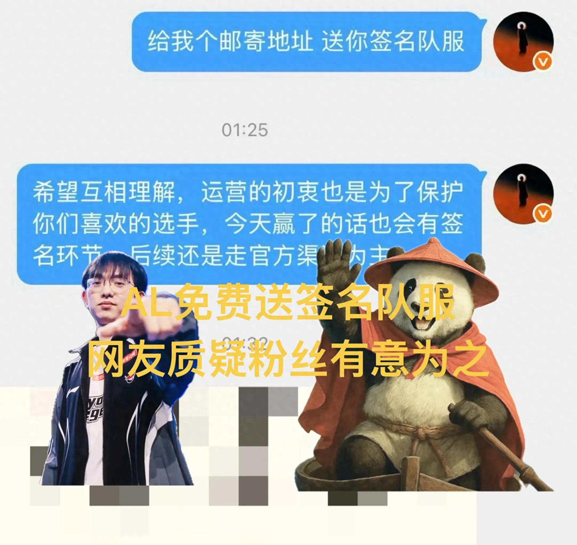 The phrase "AL signed team jersey being taken for free" has gained popularity, with netizens questioning the team's decision-making, and Uzi once again announces a hiatus from streaming.