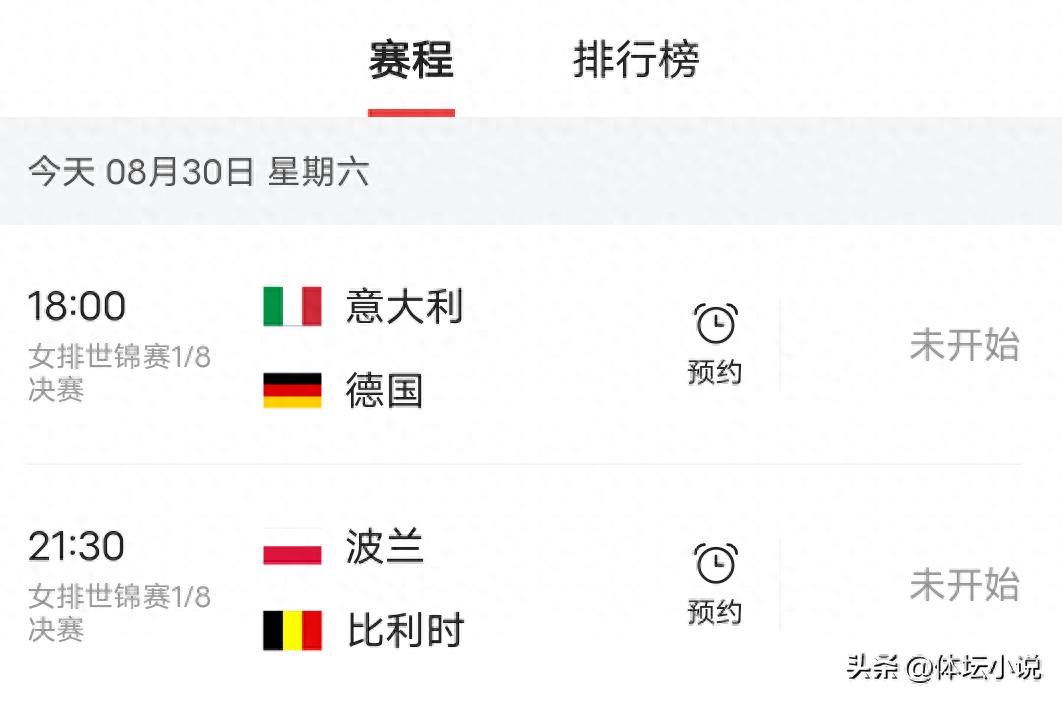 Women&#39;s Volleyball World Championship Schedule! Two More Teams Advance to Quarterfinals: Italy vs Germany, Poland vs Belgium!