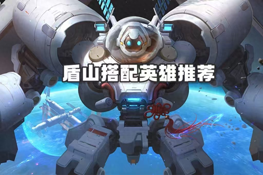 Recommended hero combos with the new version of Dunshan! Can Luban and Galo become roaming marksmen? Great synergy with Hua Mulan