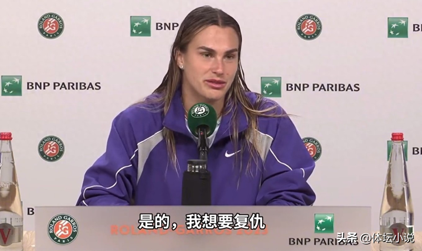 I'm sorry Zheng Qinwen! I'm in the quarterfinals again, you can't dodge, Sabalenka is looking forward to revenge Zheng Qinwen