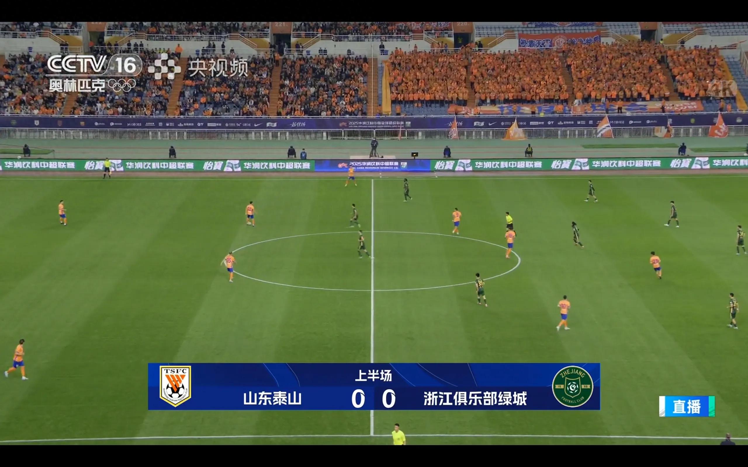 The Chinese Super League is being broadcast live Shandong Taishan VS Zhejiang team