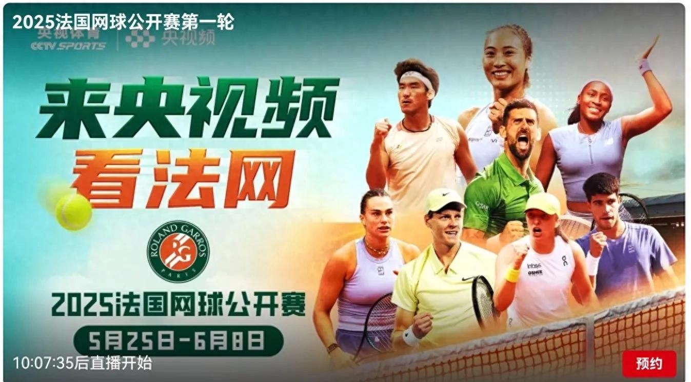 French Open today (5.25) schedule Zheng Qinwen and Yuan Yue played CCTV's five sets of CCTV live broadcasts