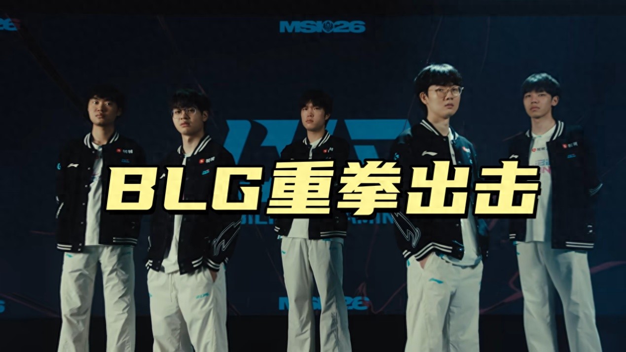 BLG takes strong action; Guan Zeyuan's apology is useless, and the league has been notified, while Xuan Shen is banned from streaming.