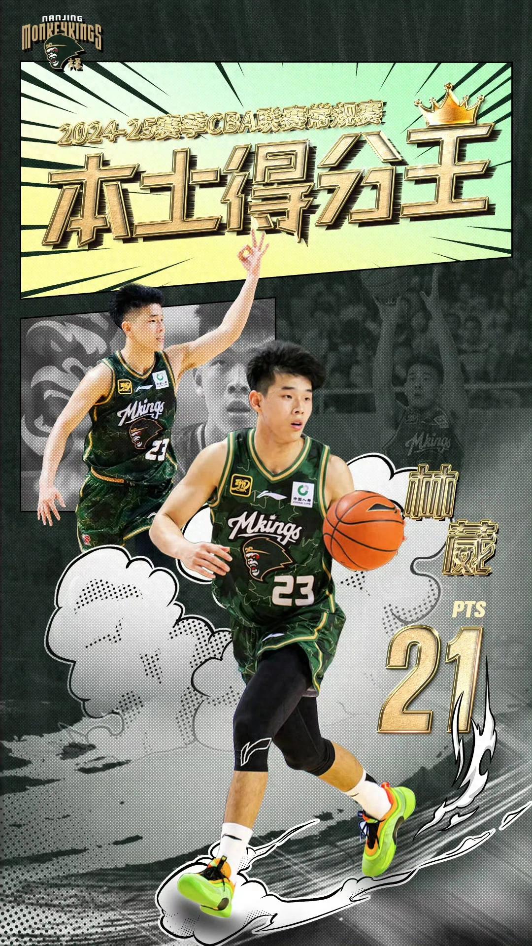 Burst! NBL picks up Lin Wei! China's No. 1 defender is really capable