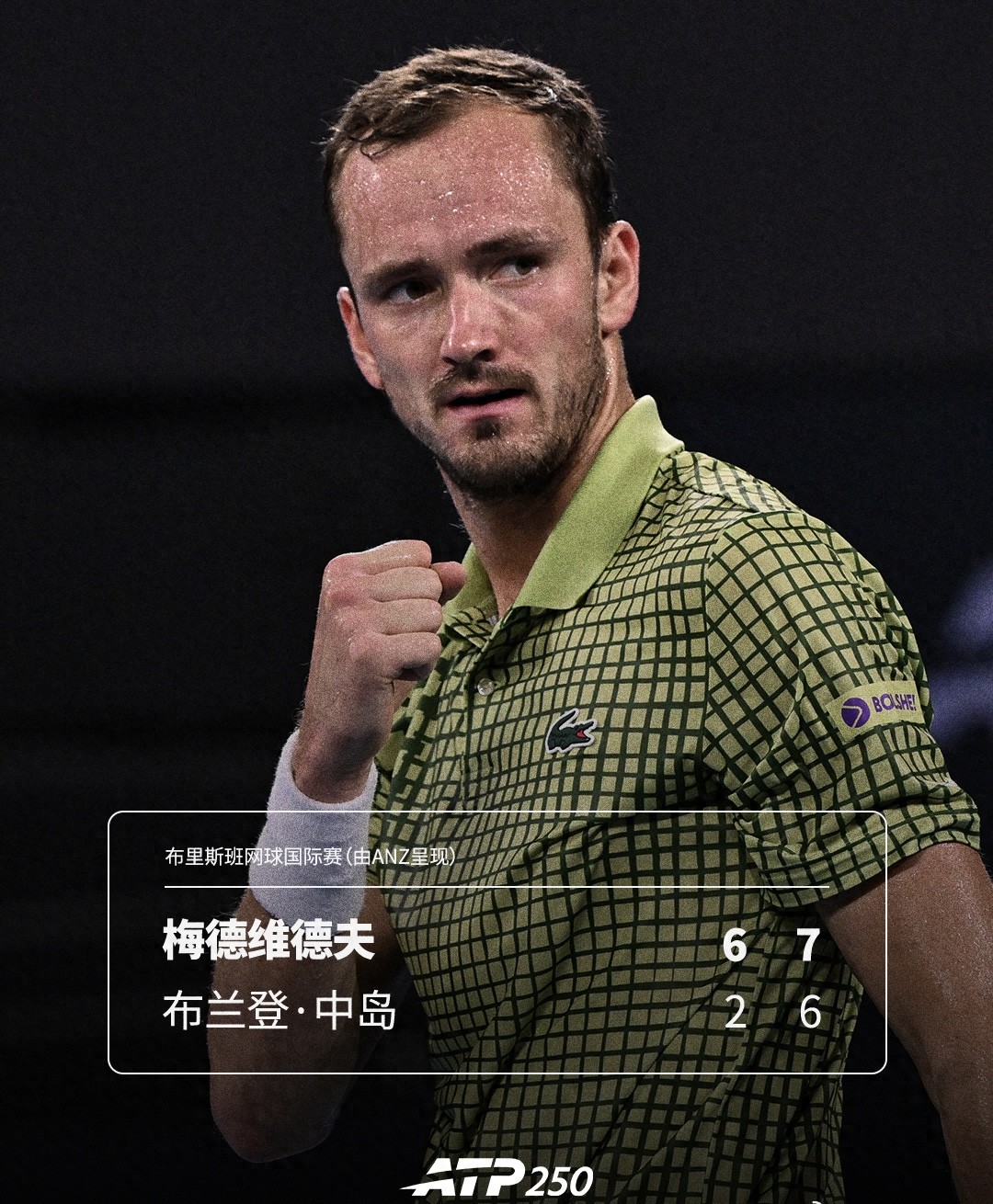 22 Titles, 22 Cities: Medvedev’s First Victory of the New Season Dedicated as a Birthday Gift to His Youngest Daughter