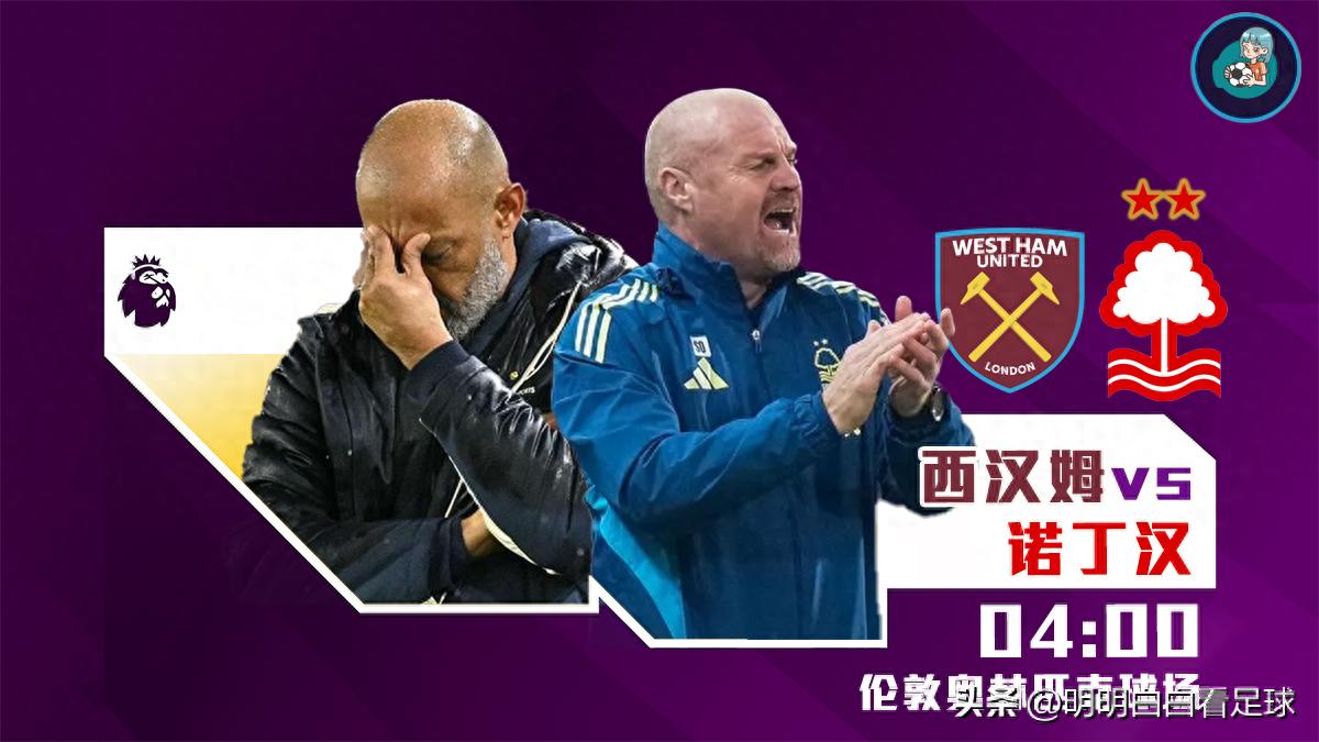 Premier League: West Ham United vs Nottingham Forest! Powerless to turn things around, is this Nuno's last match before being sacked?