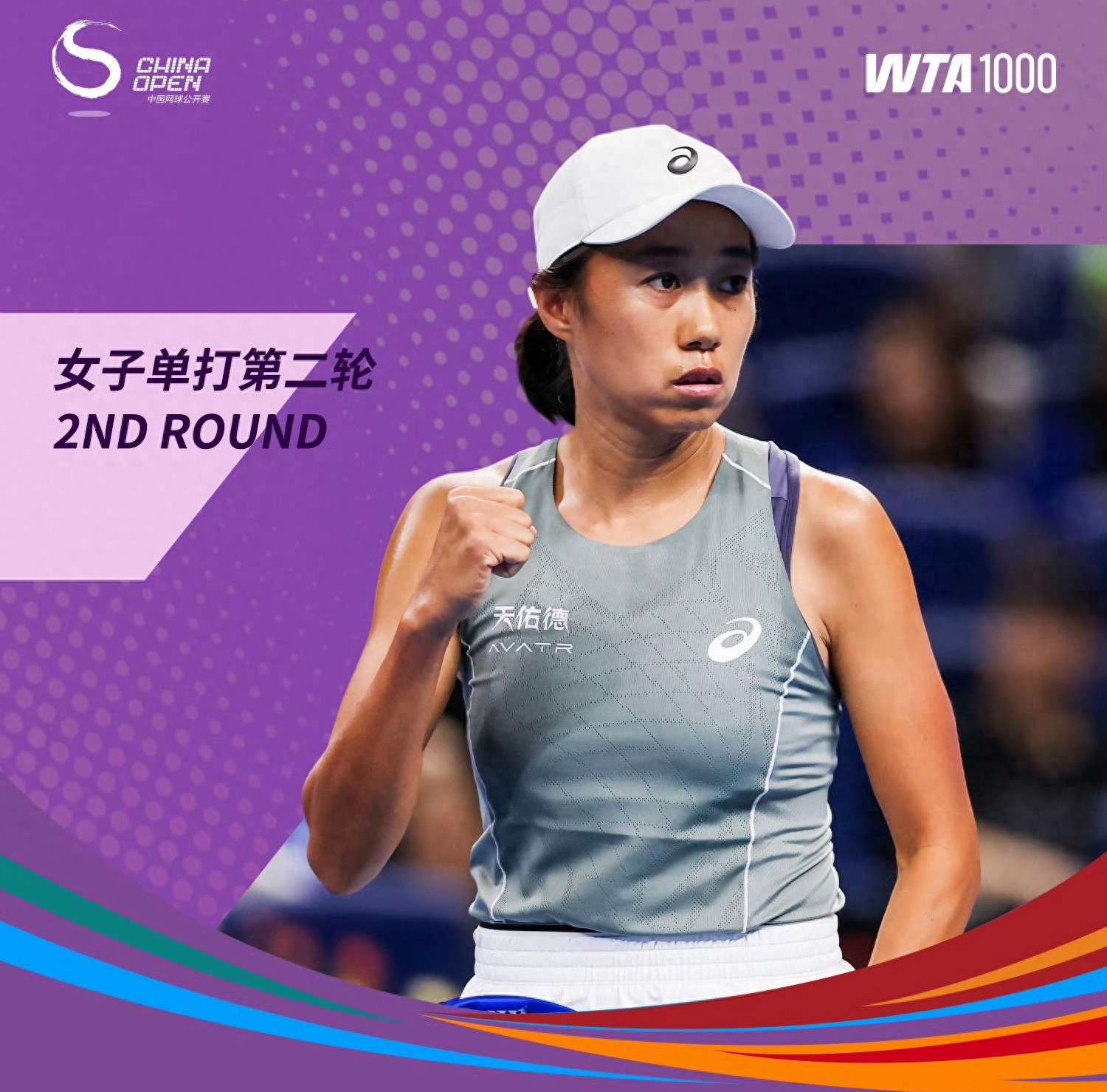 The third round of the China Open is scheduled for tomorrow (9.28), featuring Zhang Shuai vs. Anisimova, live on CCTV-5+.
