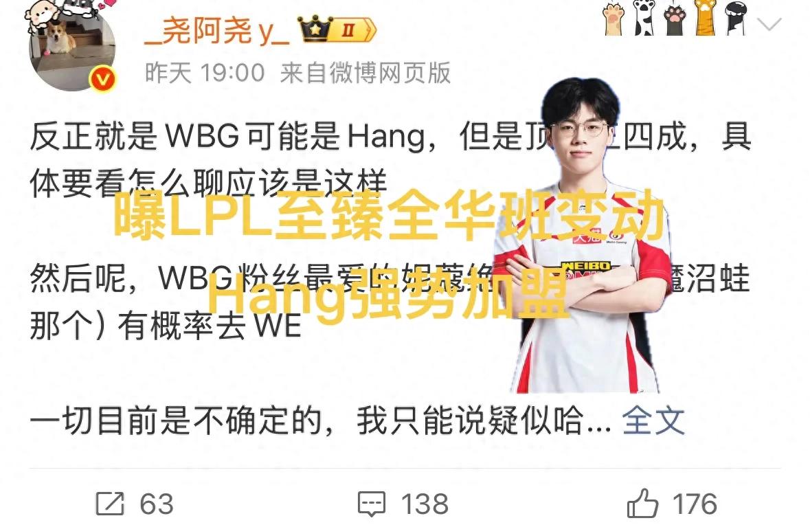 The topic "LPL's Ultimate All-Chinese Team Undergoes Personnel Restructuring" has gained significant attention, with an S-tier support player joining and "Walk-A Monster" advancing to the UZI Cup.