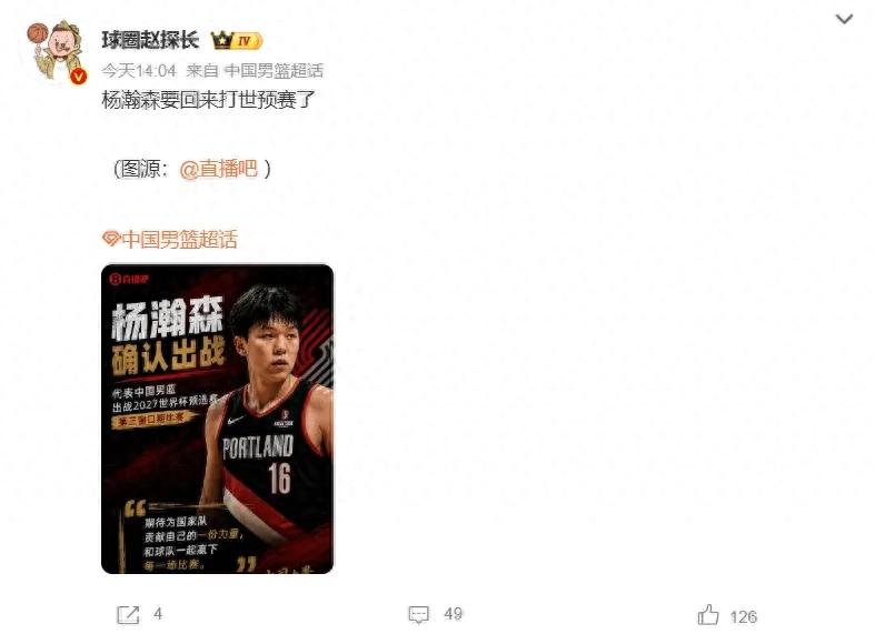Official confirmation! Yang Hansen makes a major return! We've been waiting for a full year.
