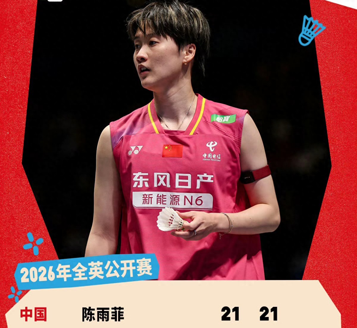 Today's (March 7) schedule for the All England Open Badminton Championships features five matches involving Chinese national team players, with live streaming on CCTV Video and Youku.