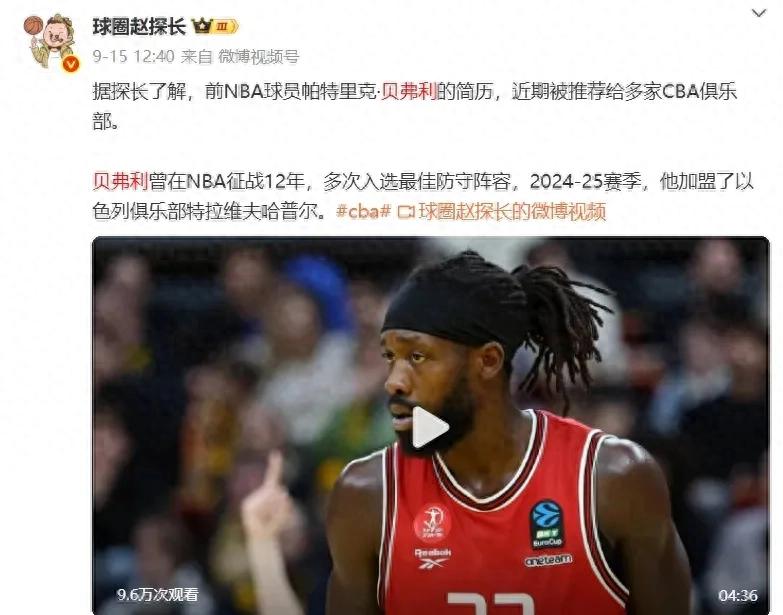 Signed, sealed, and delivered! Beverley makes a blockbuster move! The NBA's elite defensive stopper