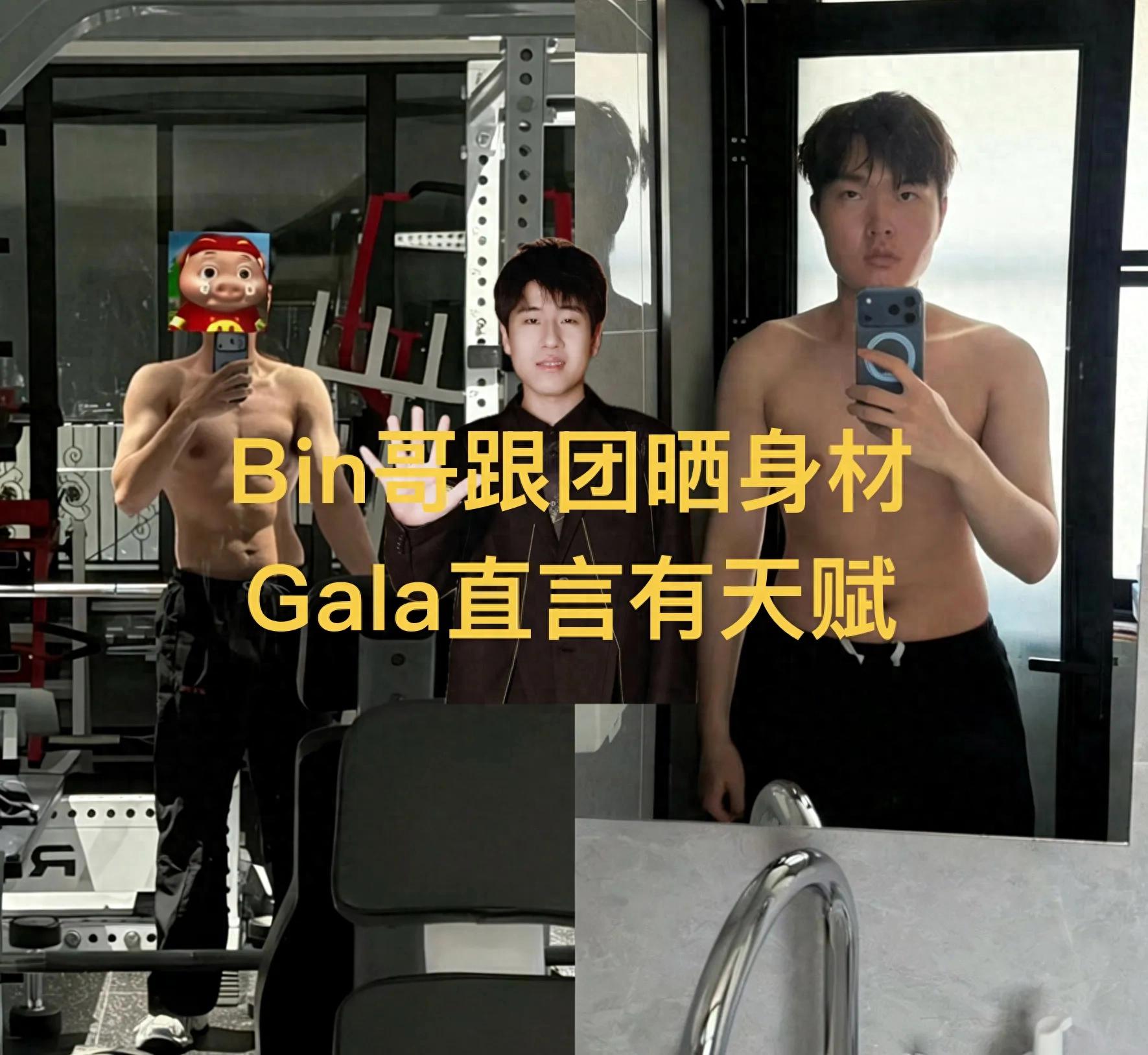 "Bin showed off his abs at midnight, comparing himself to Gala," went viral, showing no signs of training, with Gala sharply commenting on his talent.